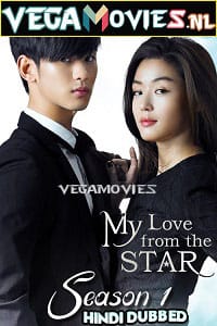  My Love From The Star (Season 1) Hindi Dubbed Complete Korean Drama Series 720p WEB-DL