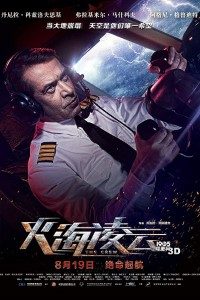  Flight Crew (2016) Dual Audio {Hindi-English} 480p [400MB] | 720p [1.2GB] BluRay