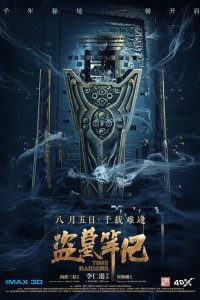  Time Raiders (2016) Dual Audio {Hindi-Chinese} 480p [400MB] | 720p [1GB] | 1080p [2GB]