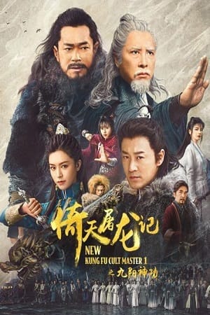  New Kung Fu Cult Master (2022) WEB-DL {Chinese With Subtitles} Full Movie 480p [350MB] | 720p [900MB] | 1080p [2.2GB]