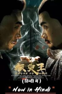  Zhuan Yu King (2019) WEB-DL Dual Audio {Hindi-Chinese} 480p [300MB] | 720p [800MB] | 1080p [1.4GB]