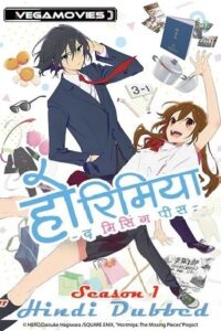  Anime Series – Horimiya: The Missing Pieces (2023) Season 1 Complete Dual Audio {Hindi-Japanese} 720p | 1080p WEB-DL