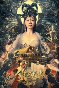  The Guqin Requiem (2023) WEB-DL Dual Audio {Hindi-Chinese} 480p [250MB] | 720p [700MB] | 1080p [1.5GB]