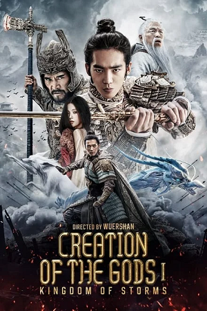  Creation of the Gods I: Kingdom of Storms (2023) Dual Audio {Hindi-English} BluRay 480p [480MB] | 720p [1.3GB] | 1080p [3GB]