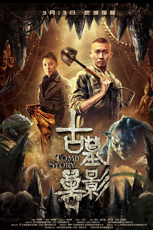  Tomb Story (2018) WEB-DL Dual Audio {Hindi-Chinese} 480p [300MB] | 720p [810MB] | 1080p [2GB]