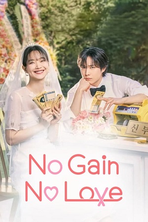  No Gain No Love (Season 1 ) Multi Audio [ Hindi Dubbed -  Korean - English ] All Episodes 480p | 720p | 1080p WEB-DL