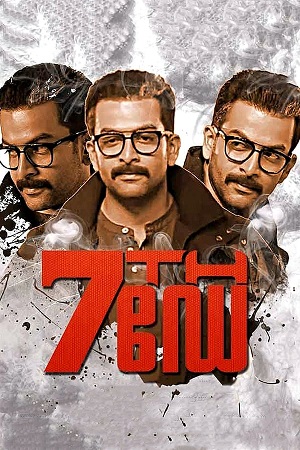  7th Day (2014) Dual Audio [Hindi - Malayalam] Blu-Ray 480p [450MB] | 720p [1.1GB] | 1080p [2.5GB]