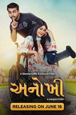  Anokhee (2023) Gujarati Full Movie WEB-DL 480p [350MB] | 720p [950MB] | 1080p [2.1GB]