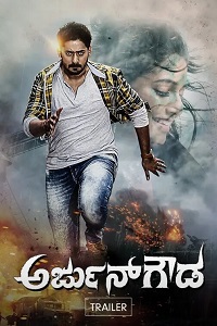  Arjun Gowda (2022) WEB-DL Hindi Dubbed Full Movie 480p [400MB] | 720p [1.2GB] | 1080p [2.2GB]