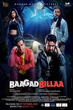  Baagad Billaa (2022) Gujarati Full Movie WEB-DL 480p [350MB] | 720p [950MB] | 1080p [2GB]