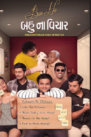  Bau Na Vichaar (2019) Gujarati WEB-DL Full Movie 480p [500MB] | 720p [1.2GB] | 1080p [2.7GB]