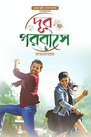  Chal Mohan Ranga (2018) ORG. DD5.1 [Hindi - Telugu] WEB-DL 480p [500MB] | 720p [1.3GB] | 1080p [2.8GB]