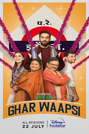  Ghar Waapsi (2022) Season 1 Hindi Complete Hotstar Special WEB Series 480p | 720p | 1080p WEB-DL