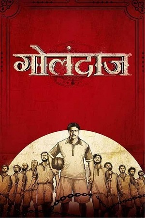  Golondaaj (2021) WEB-DL Hindi Dubbed (ORG) Full Movie 480p [490MB] | 720p [1.3GB] | 1080p [2.8GB]