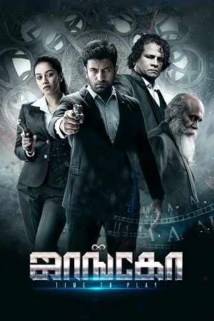  Jango (2021) WEB-DL ORG. Dual Audio [Hindi – Tamil] UnCut Full Movie 480p [480MB] | 720p [1.2GB] | 1080p [2.7GB]