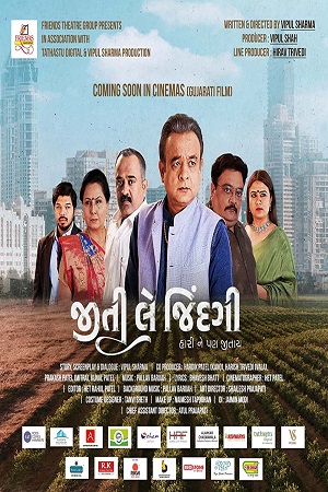  Jiti Le Jindagi (2022) WEB-DL Gujarati Full Movie 480p [300MB] | 720p [800MB] | 1080p [1.6GB]