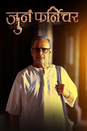  Juna Furniture (2024) Marathi DD5.1 WEB-DL Full Movie 480p [450MB] | 720p [1.3GB] | 1080p [2.7GB]