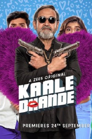  Kaale Dhande (2019) Season 1 Hindi ZEE5 Complete WEB Series 480p | 720p HDRip