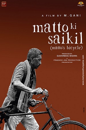  Matto Ki Saikil (2022) WEB-DL Hindi [Amazon Prime Video] Full Movie 480p [350MB] | 720p [950MB] | 1080p [2GB]