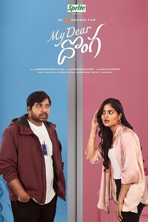  My Dear Donga (2024) Dual Audio [Hindi - Telugu] WEB-DL 480p [350MB] | 720p [1GB] | 1080p [2.1GB]