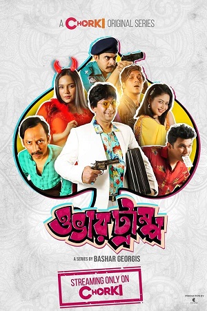  Overtrump (2023) S01 Bengali Complete WEB Series 480p [380MB] | 720p [820MB] WEB-DL