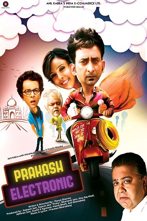  Prakash Electronic (2017) Hindi Full Movie 480p [350MB] | 720p [1GB] | 1080p [3.1GB]