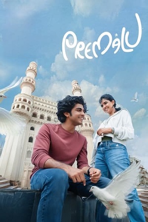  Premalu (2024) Dual Audio [Hindi (ORG 5.1) - Malayalam] WEB-DL 480p [550MB] | 720p [1.4GB] | 1080p [3.3GB]