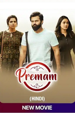  Premam – Chitralahari (2019) Hindi ORG. Dubbed AMZN WebRip 480p [400MB] | 720p [950MB] | 1080p [2.7GB]