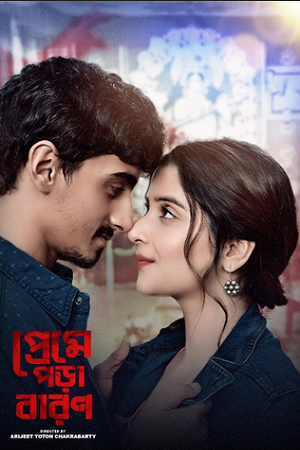  Preme Pora Baron (2024) Season 1 Complete Bengali WEB Series 480p | 720p WEB-DL