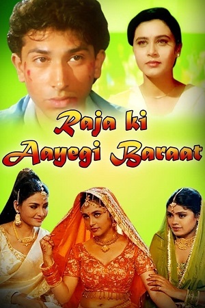  Raja Ki Aayegi Baraat (1996) Hindi Full Movie WEB-DL 480p [350MB] | 720p [800MB]