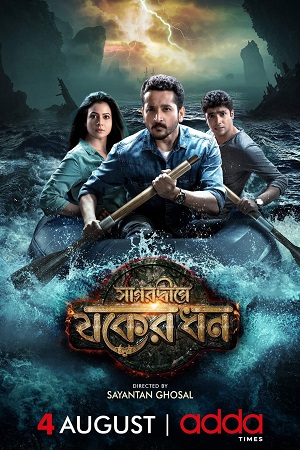  Sagardwipey Jawker Dhan (2019) Bengali Full Movie WEB-DL 480p [400MB] | 720p [1GB] | 1080p [1.9GB]