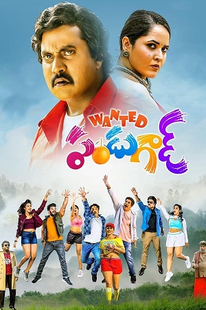  Wanted PanduGod (2022) Dual Audio [Hindi - Telugu] WEB-DL 480p [400MB] | 720p [1GB] | 1080p [2.2GB]